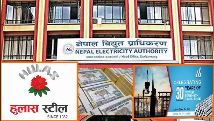 धमाधम विजुलीको बक्यौता महशुल तिर्दै  व्यापारी , हुलास र अशोक स्टीलले बुझाए